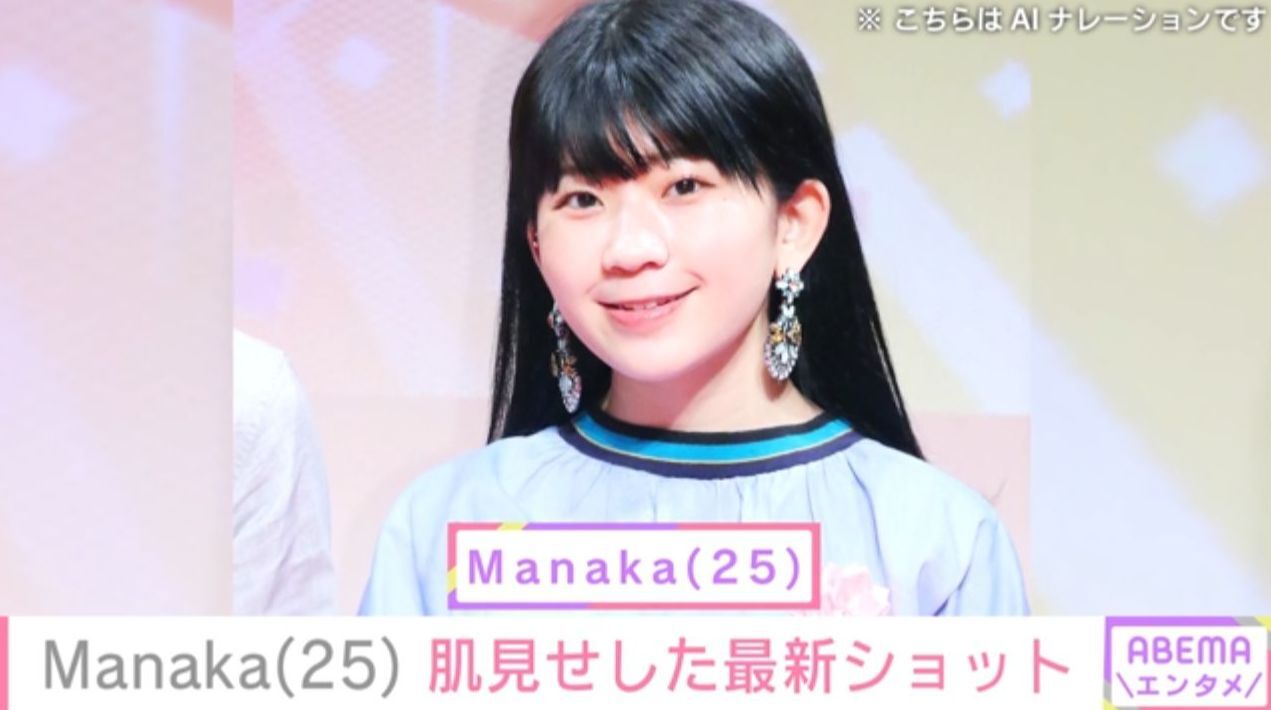 ラッパーに転身した元リトグリ・Manaka（25）、ショーパン姿で肌見せした最新ショットを披露！