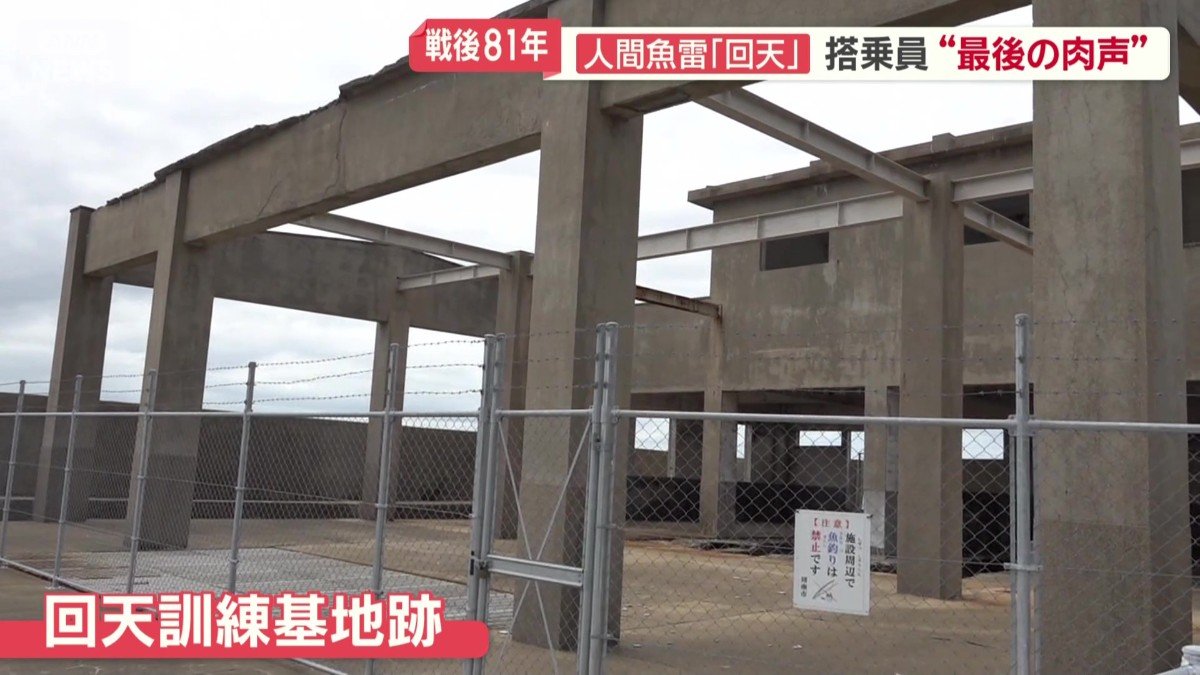 当時のまま残されている