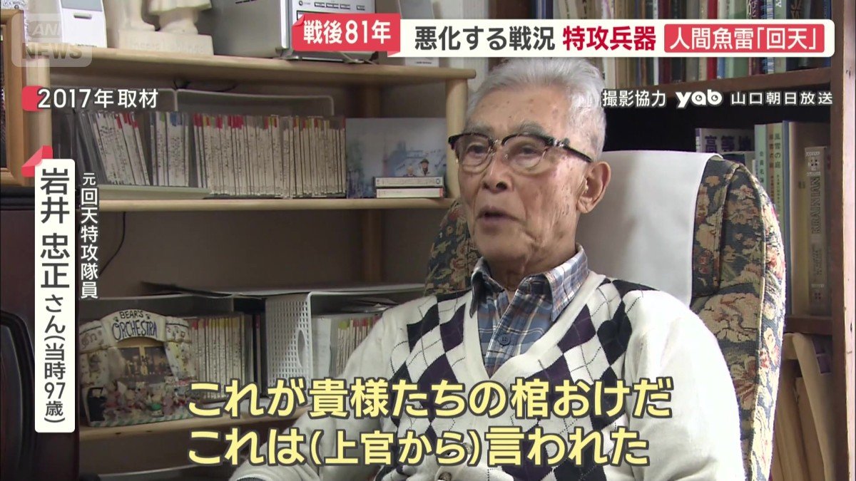 上官から言われた言葉