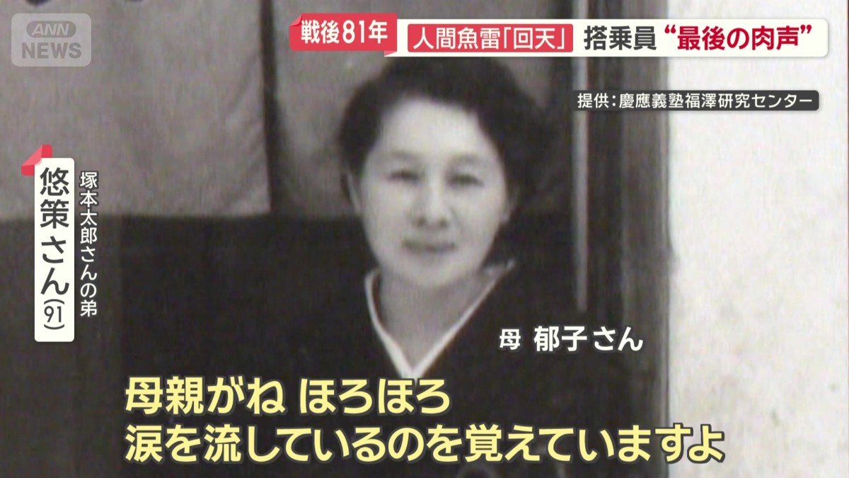 「母親が(何かを)聞いているのは分かっていた」
