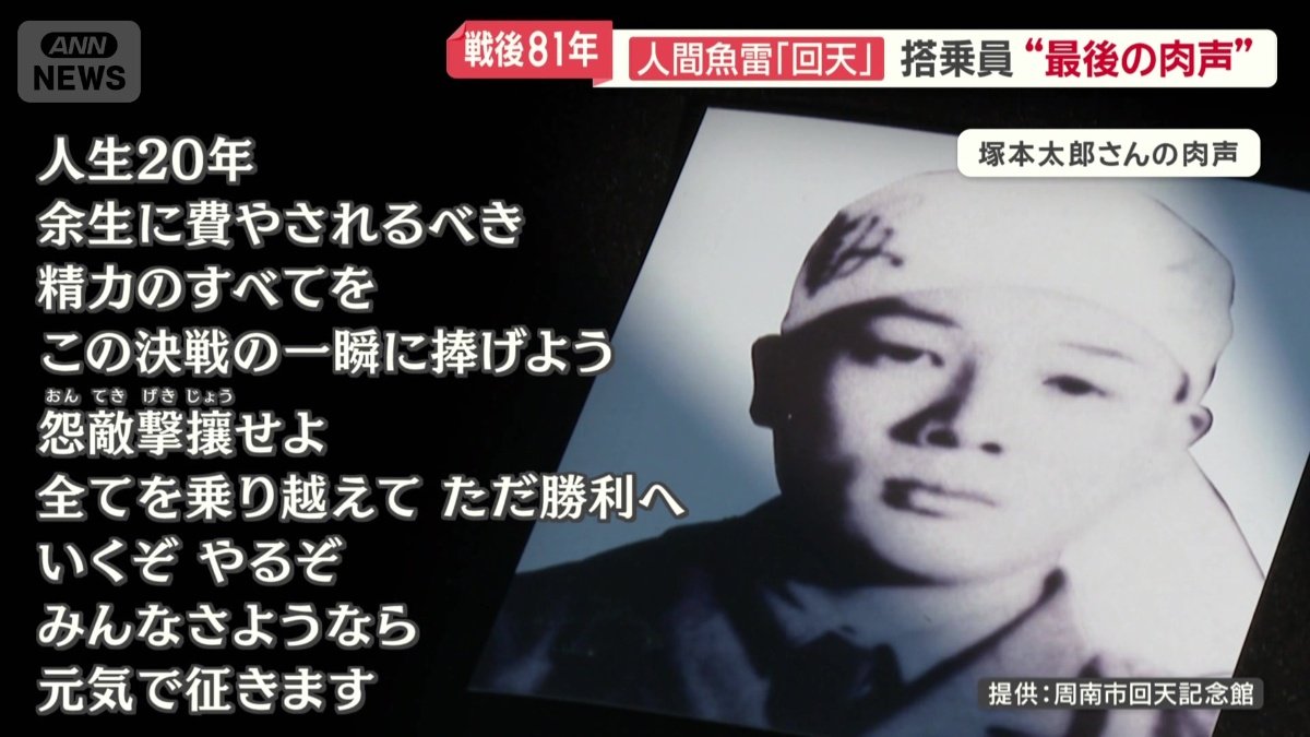肉声は、次第に勇ましい言葉へ…