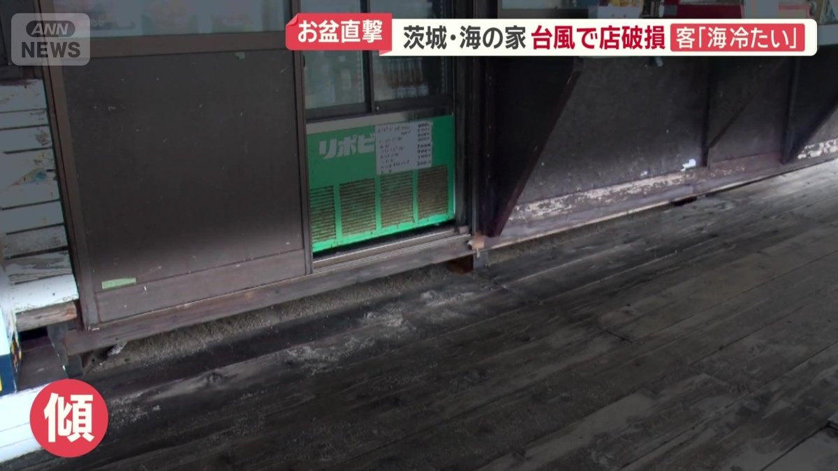 傾いてしまった建物