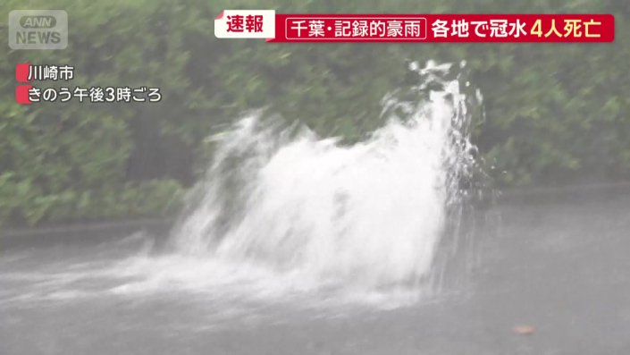 水が噴き出す