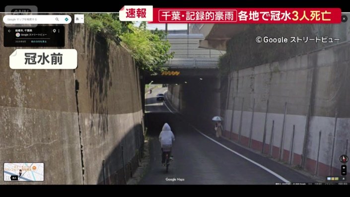 冠水前のアンダーパス