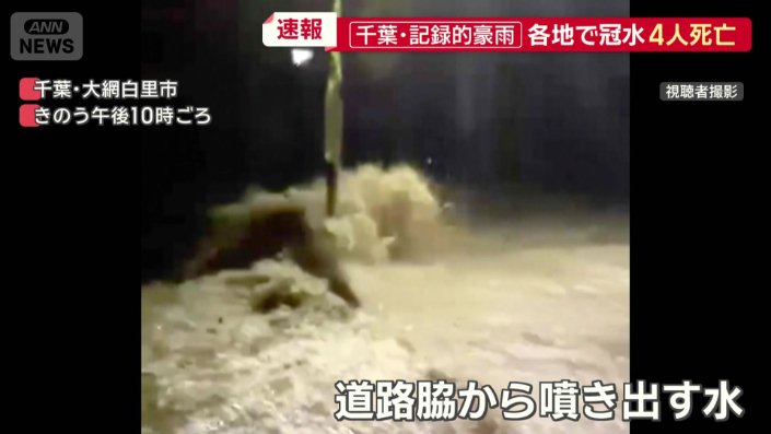 道路脇から噴き出す水