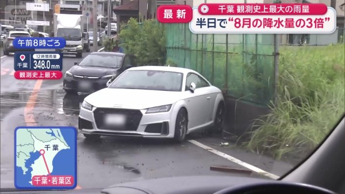 道路に残された車