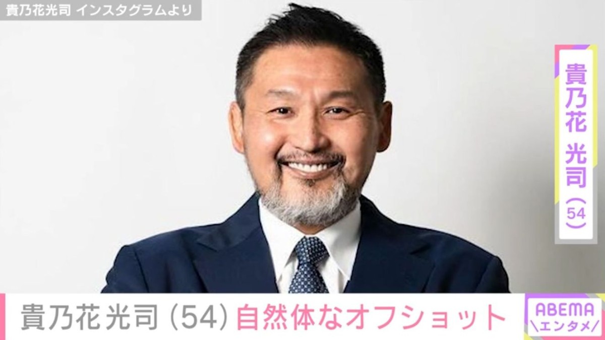 2023年に再婚発表・貴乃花光司（54）、自然体なオフショットに絶賛の声「どんどん若返ってません？」「ダンディーですね！」「よっ男前！」