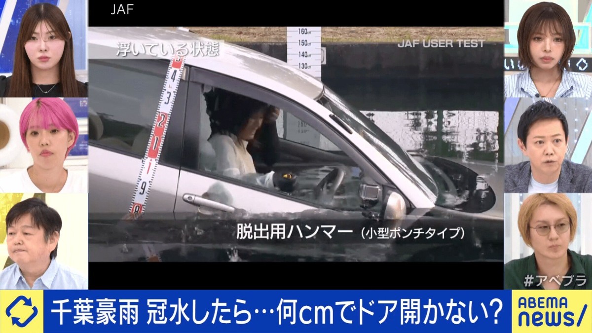 千葉豪雨で車の水没相次ぐ…ドアが開かない時どう脱出？「窓ガラスを割る」脱出用ハンマーやヘッドレストの使い方