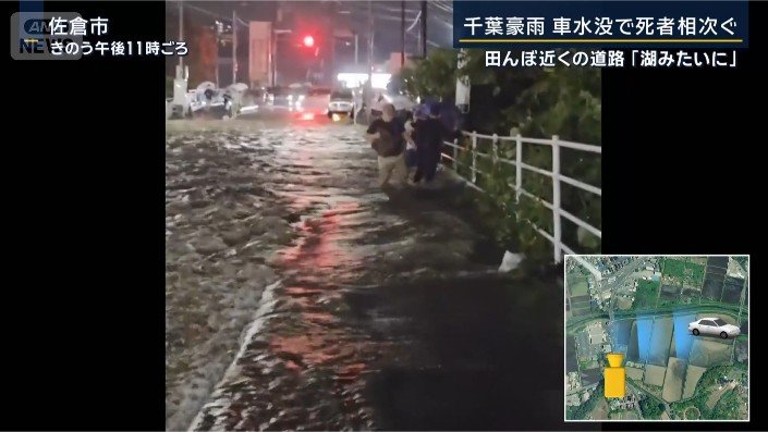 佐倉市