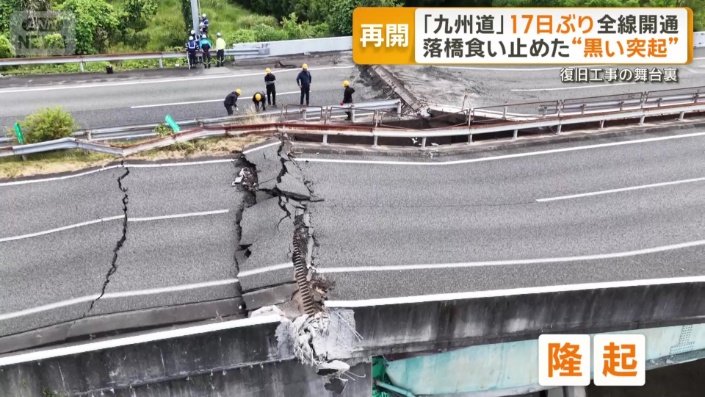 地震発生直後