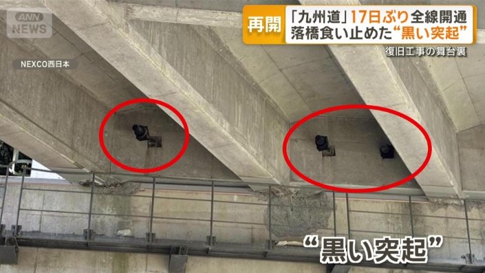“黒い突起”