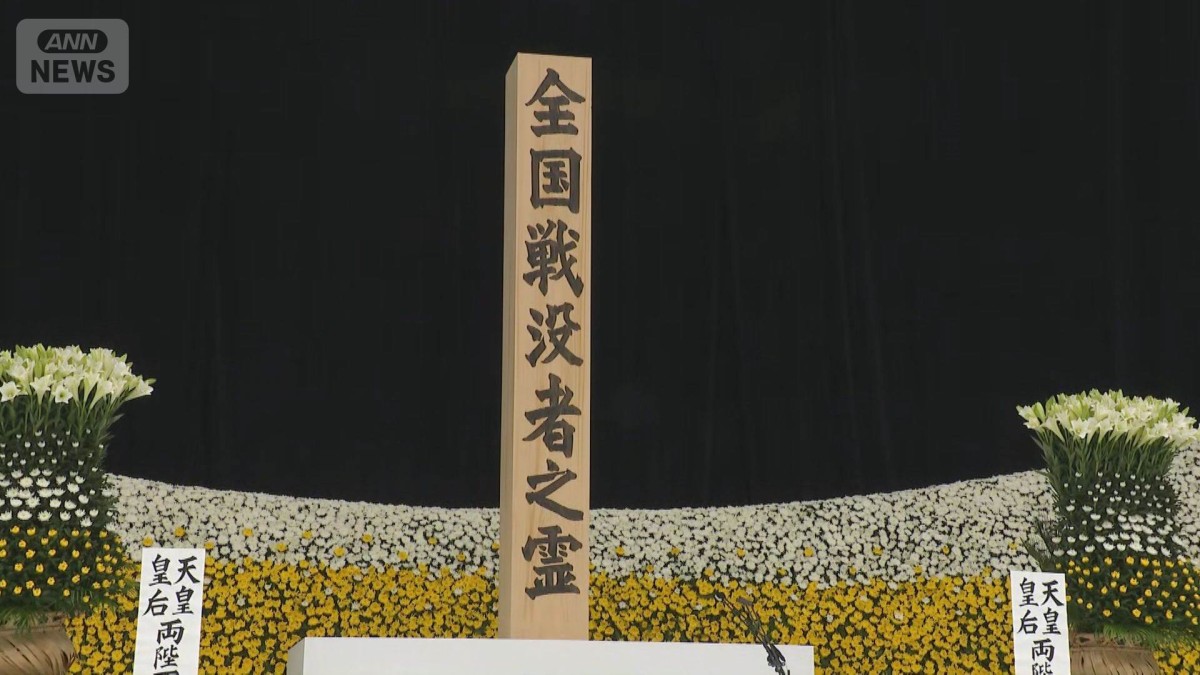 高市総理「戦争の惨禍を二度と繰り返させない」　全国戦没者追悼式の式辞全文
