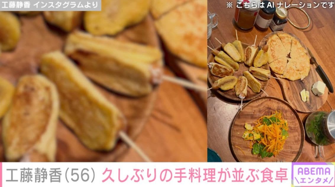 工藤静香のInstagram