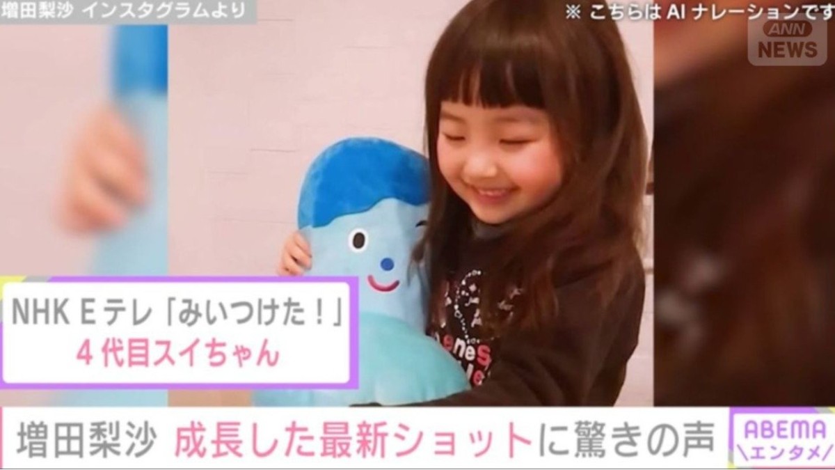“4代目スイちゃん”増田梨沙、成長した最新ショットに驚きの声「すっかりお姉さん」「美人度が増してます」