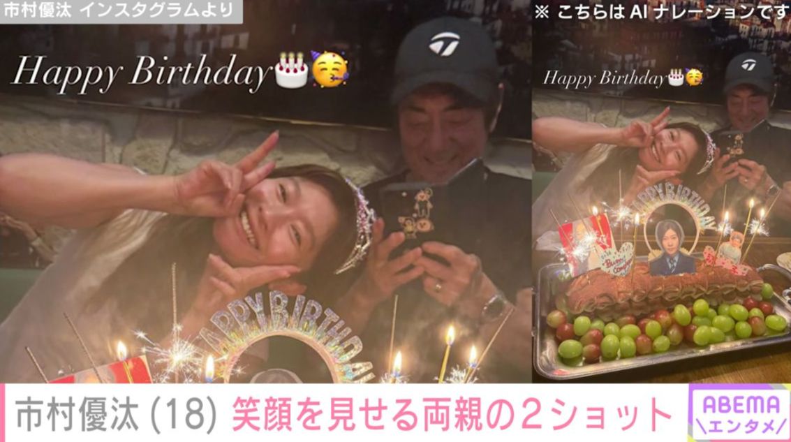 篠原涼子&市村正親