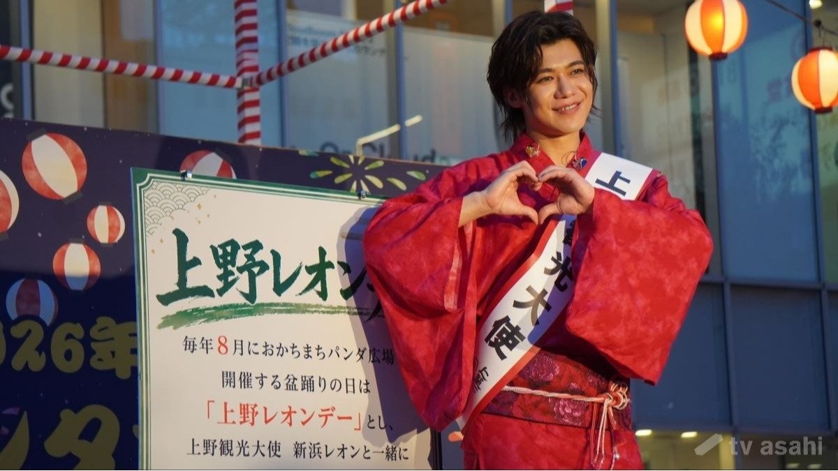 新浜レオン、“上野レオンデー”に興奮！「“上野レオン”でいいんじゃない！？」