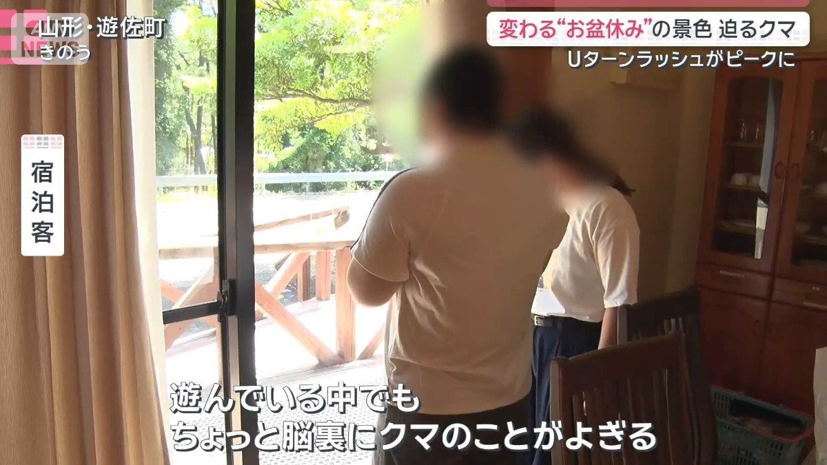 クマが迫る“お盆休み” 変わる景色  キャンプ場で“外出自粛”も