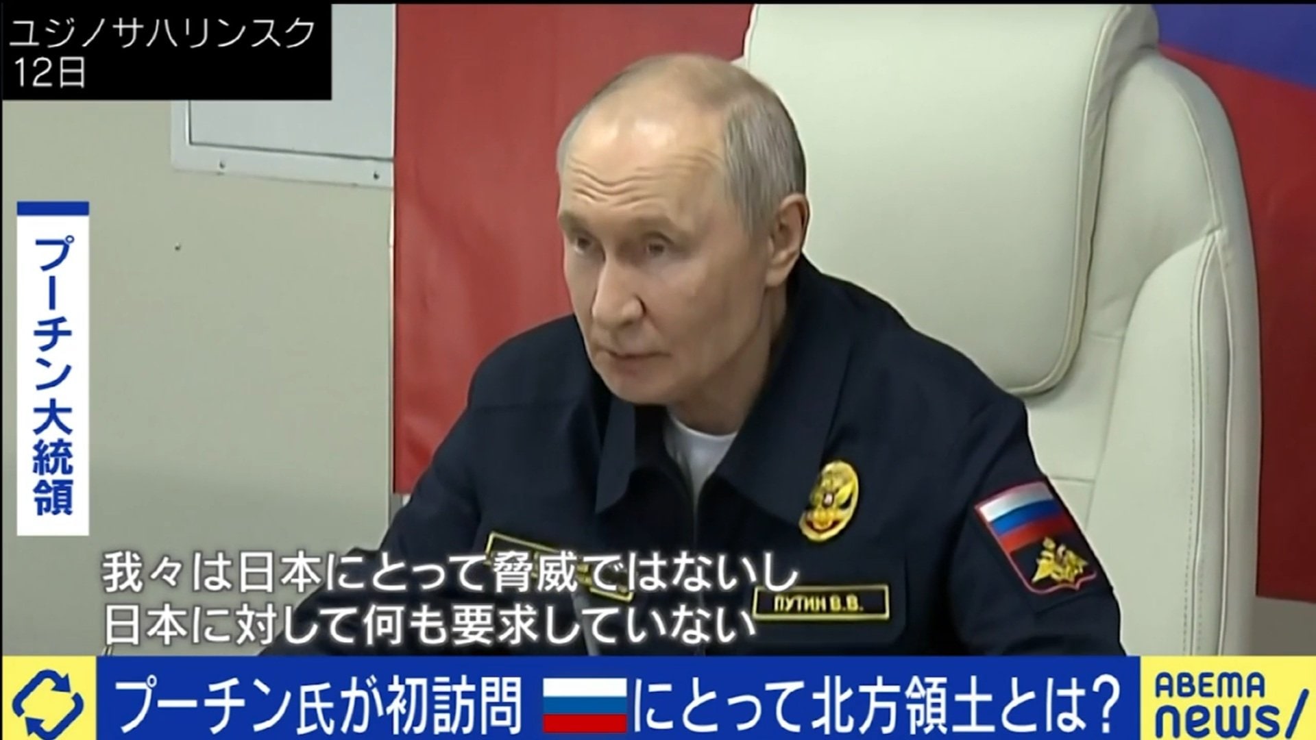 プーチン大統領