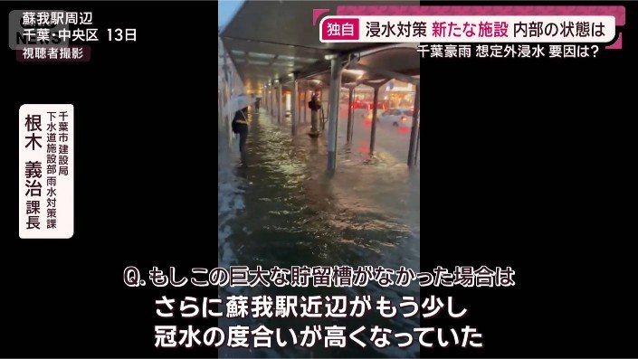 蘇我駅