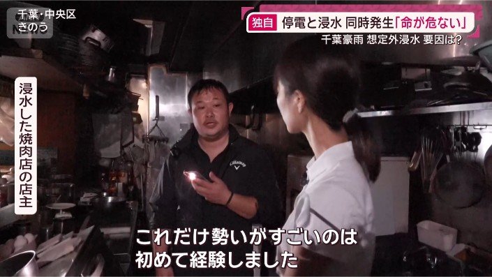 浸水した焼き肉店の店主
