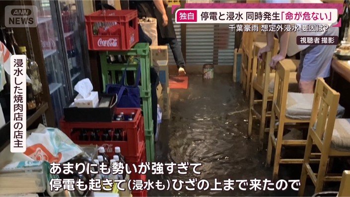浸水した焼き肉店の店主