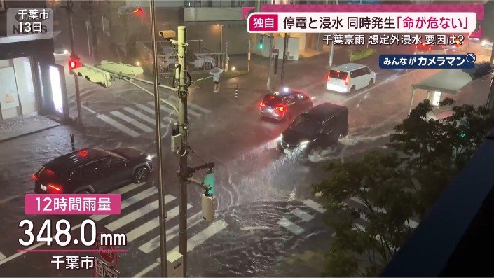 千葉市