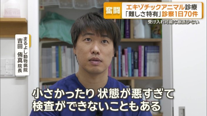 「状態を見極めないといけない」