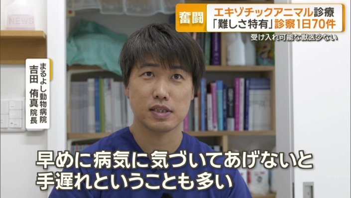 「特有の難しさ」も