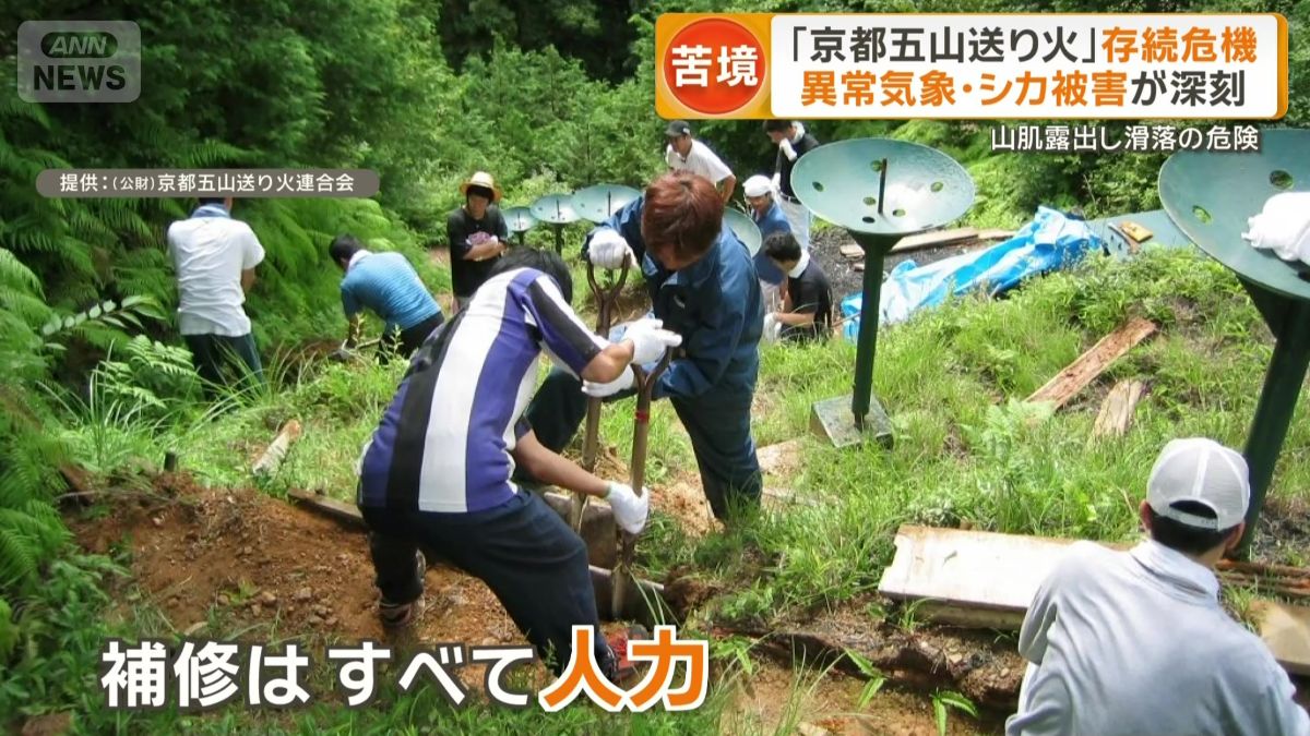 補修はすべて人力