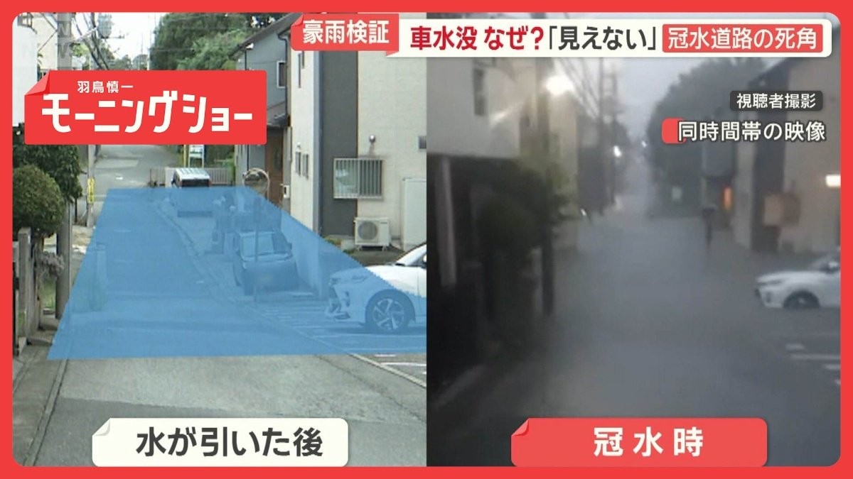 千葉豪雨　路上で溺死なぜ？住宅街で何が　「見えない」死角…冠水道路の危険を検証