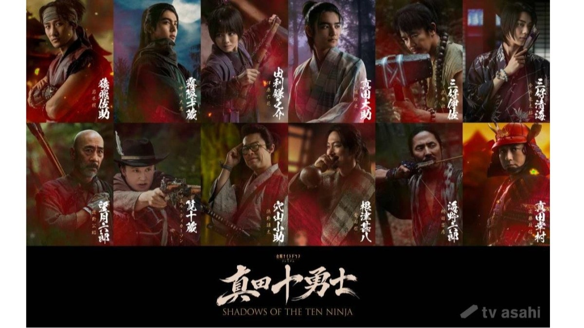 「真田十勇士 SHADOWS OF THE TEN NINJA」豪華キャスト解禁