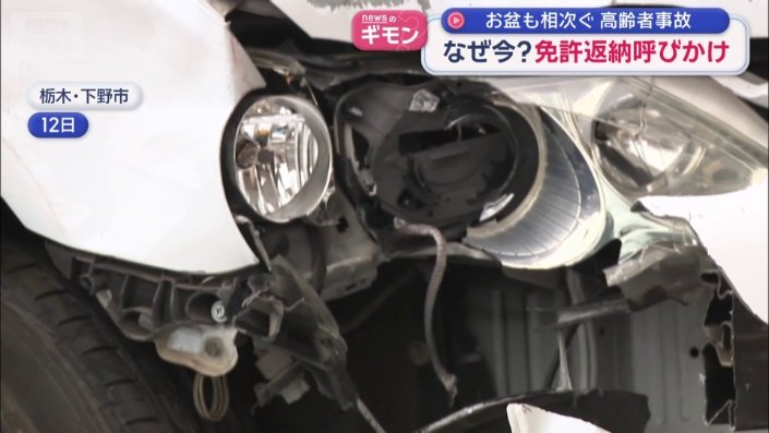 前方が大破した車