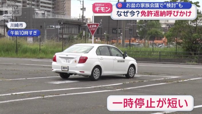 一時停止が短く注意を受けた
