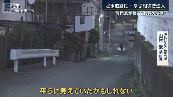 山村所長