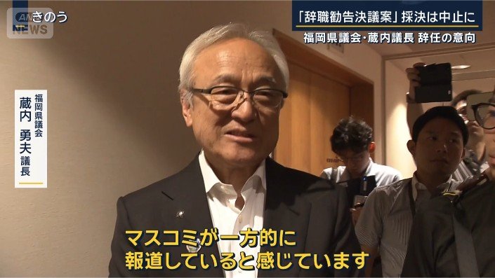 蔵内議長