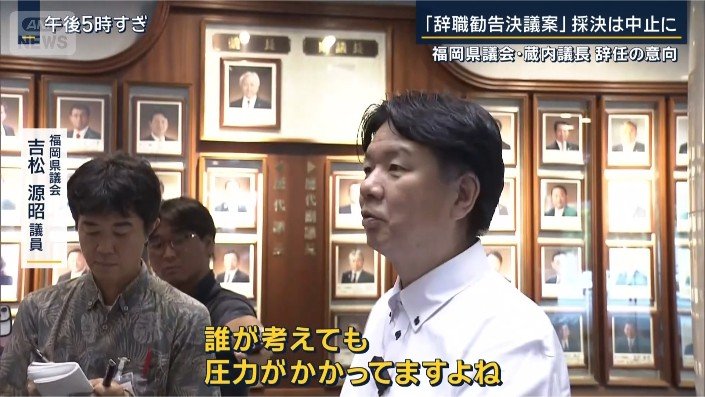 吉松源昭議員