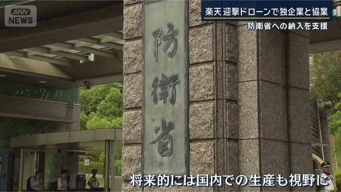 防衛省