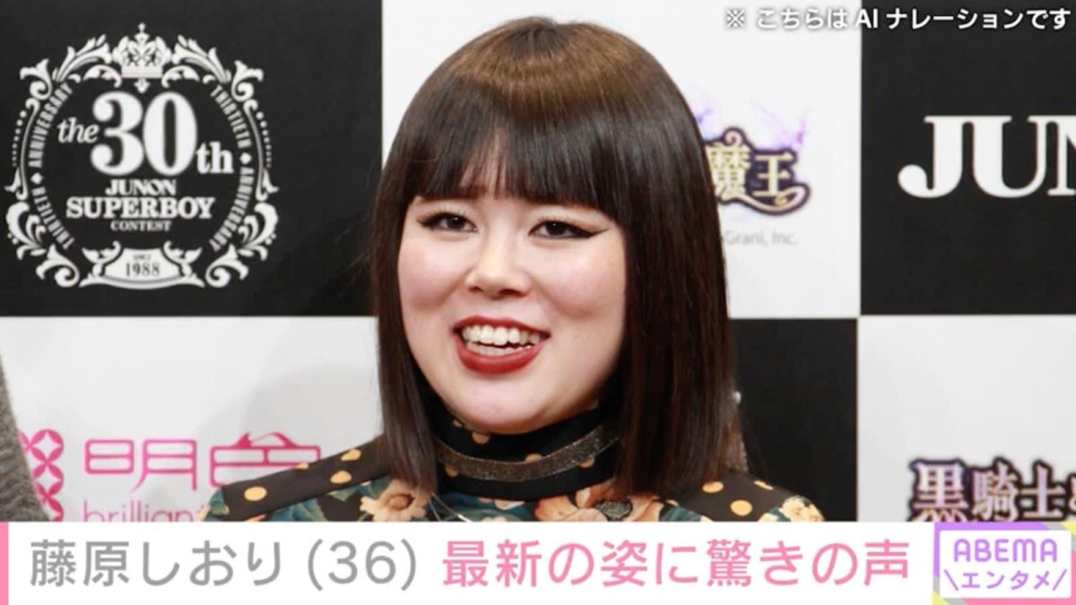 元「ブルゾンちえみ」藤原しおり（36）、最新の姿に驚きの声「やばーい」「痩せてる」