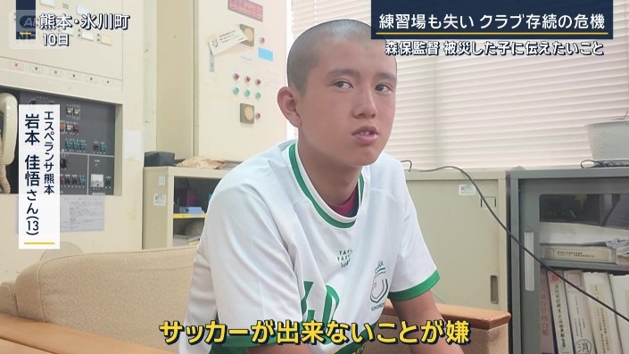 エスペランサ熊本 岩本佳悟さん