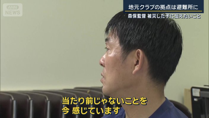 エスペランサ熊本 県外遠征中の選手