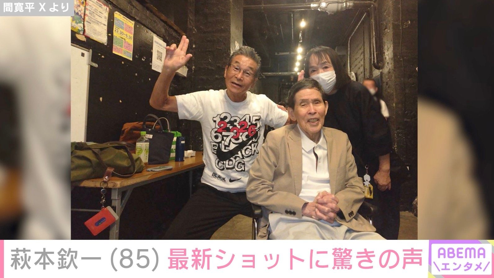 間寛平 Xより