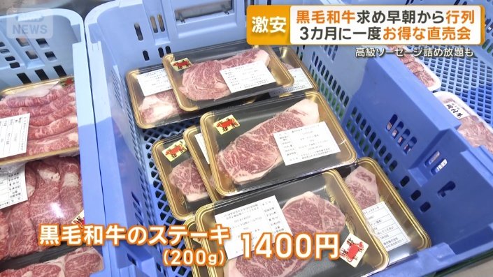 黒毛和牛のステーキが200グラム1400円