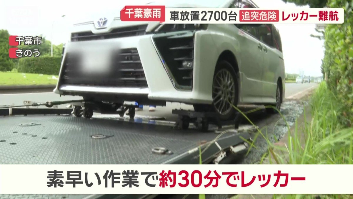 素早い作業で約30分でレッカー