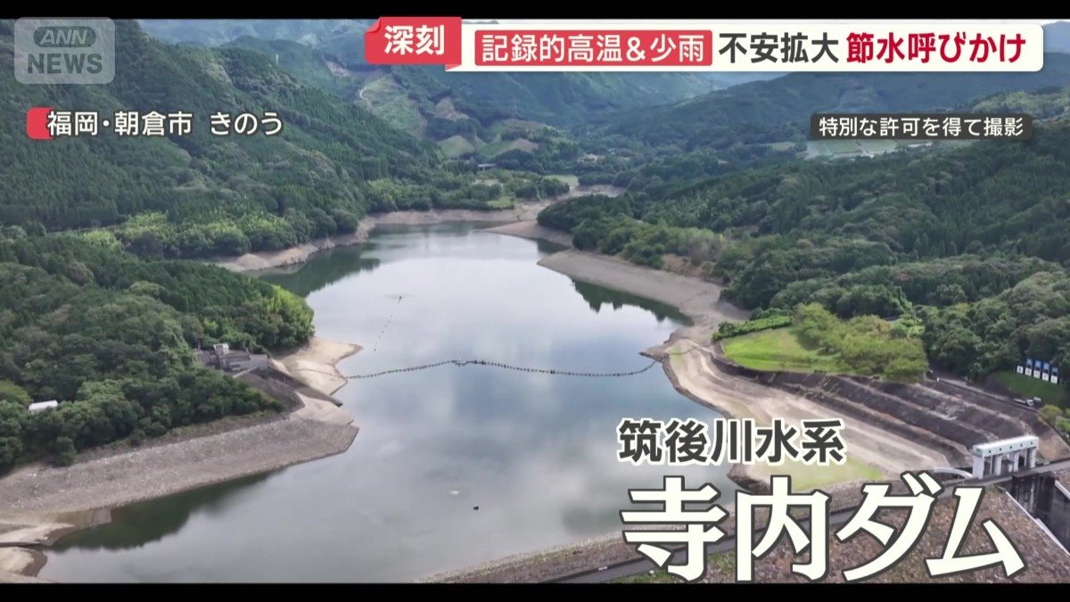 筑後川水系の一つ・寺内ダム