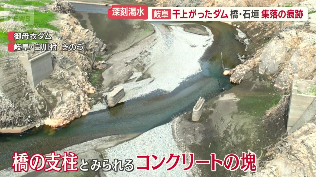 橋の支柱とみられるコンクリートの塊