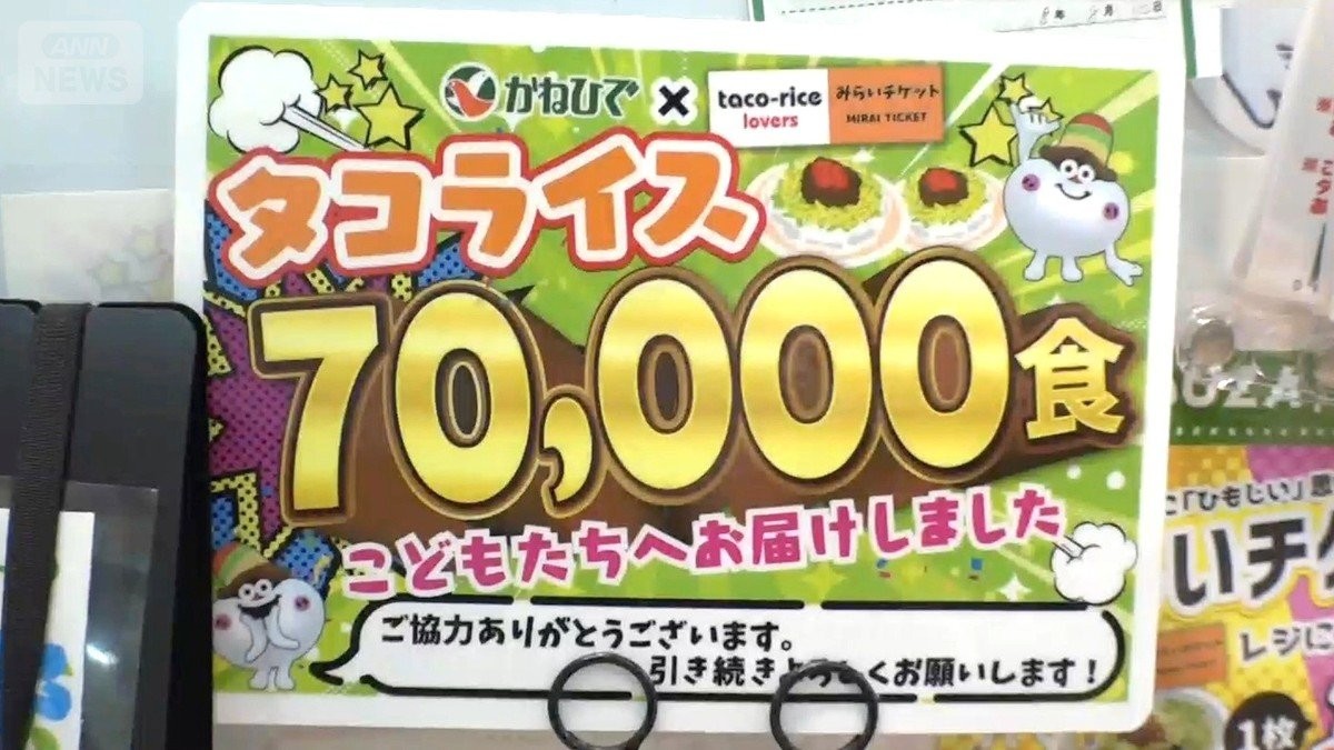 沖縄で広がる「みらいチケット」　協力店は220店舗　根底には“ゆいまーる”精神