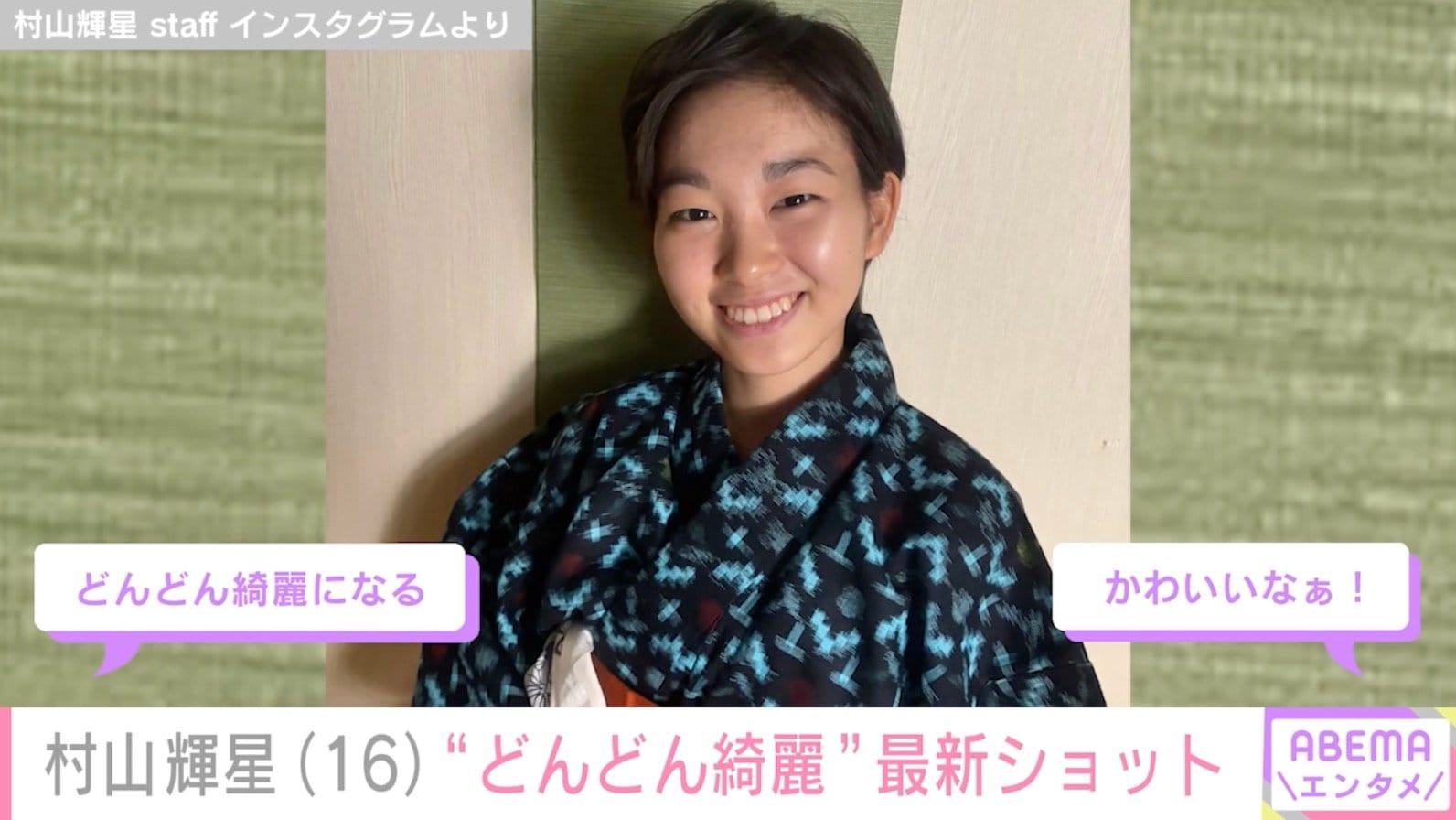 村山輝星 staff Instagramより