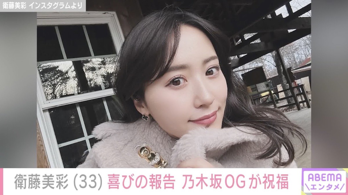 埼玉西武ライオンズ源田壮亮選手の妻・衛藤美彩、第3子出産を報告 元乃木坂メンバーが続々と反応?