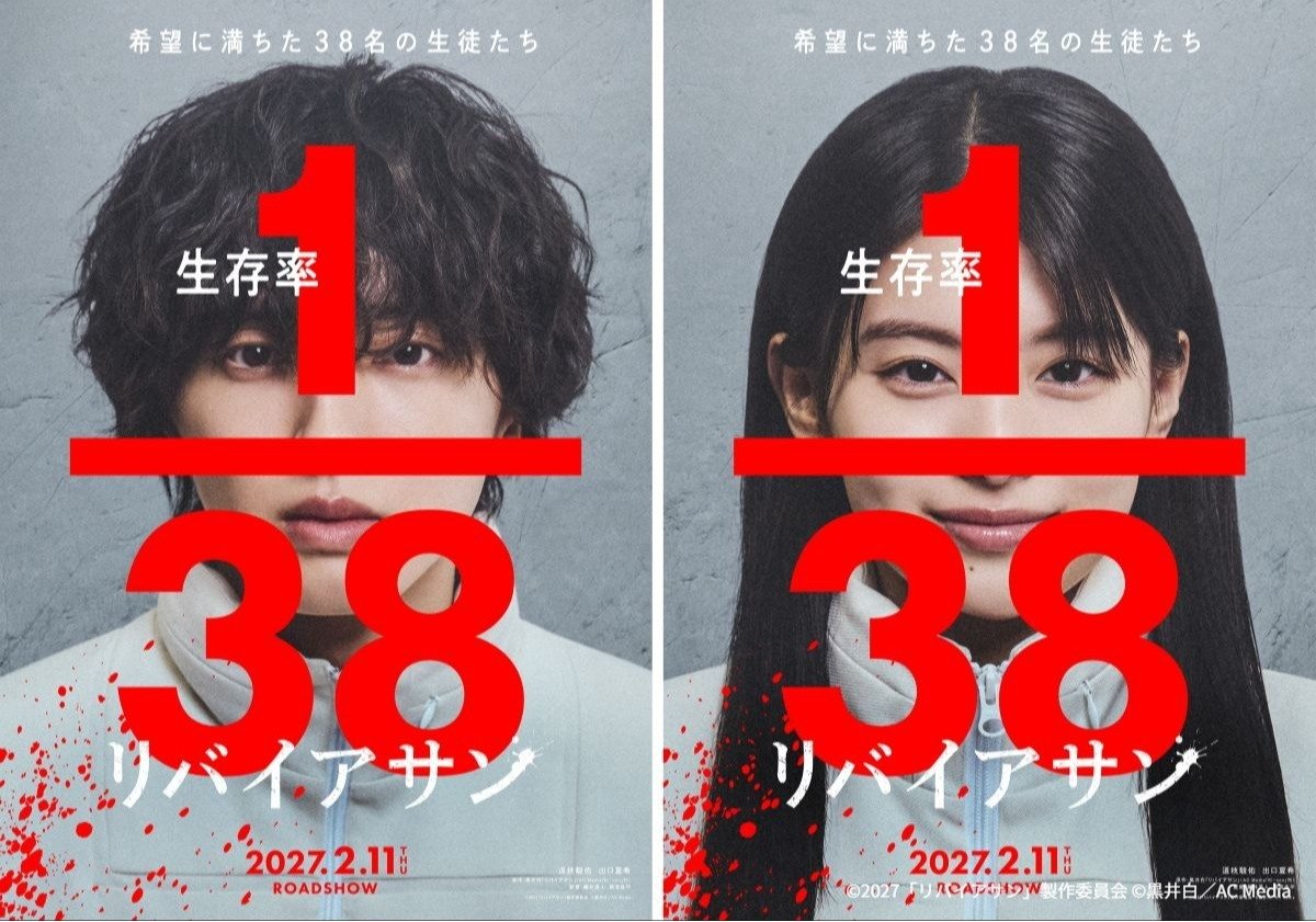 道枝駿佑「感じたことのない領域へ」　出口夏希と挑む映画『リバイアサン』27年公開 