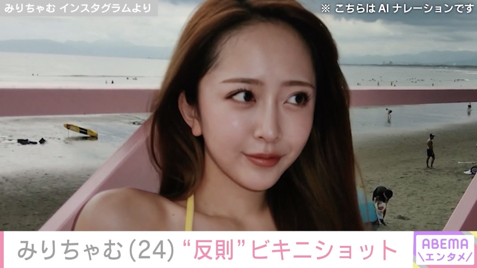 みりちゃむ Instagramより